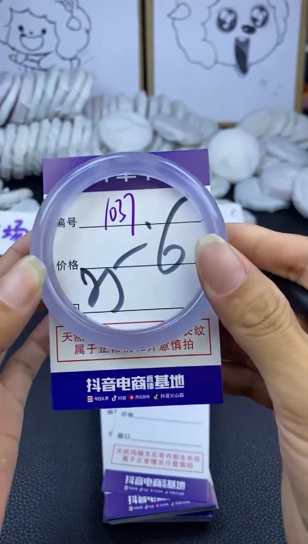 手镯玛瑙/玉髓未镶嵌1037