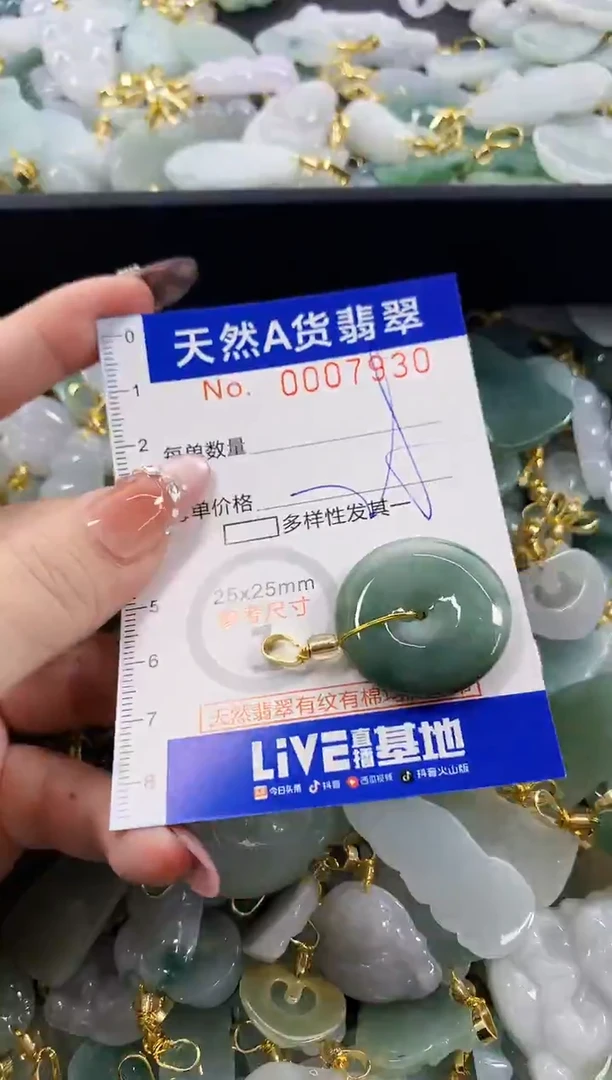 颈饰未镶嵌翡翠天然A货翡翠