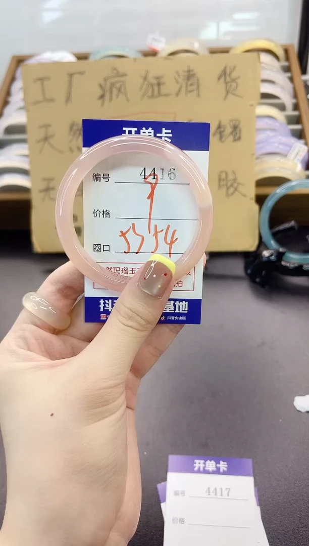 手镯玛瑙/玉髓未镶嵌4416