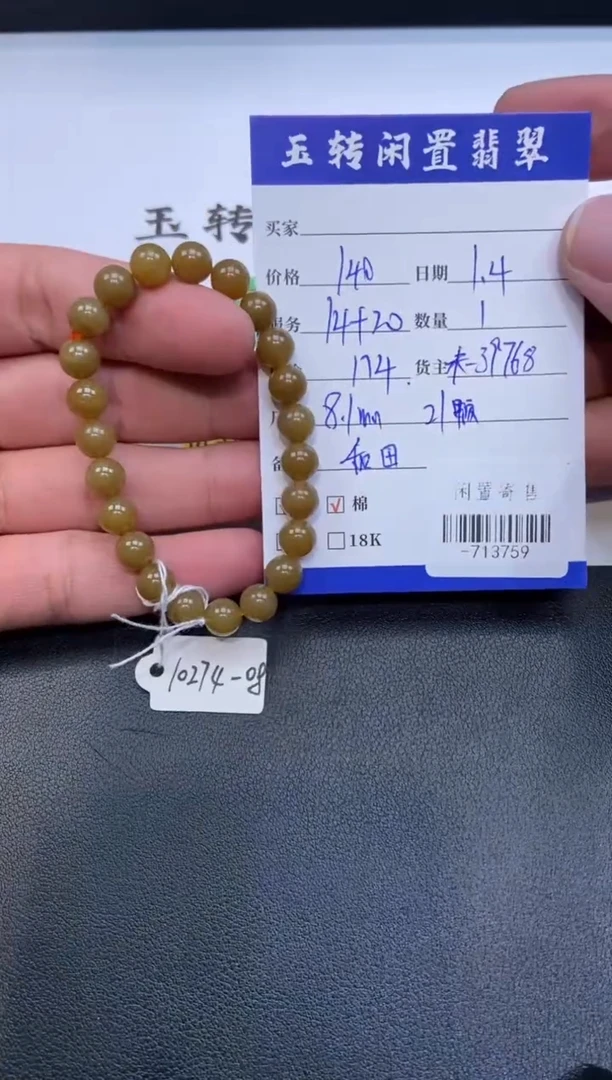 颈饰未镶嵌和田玉珠链多人-713759