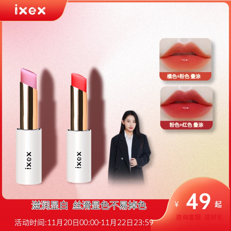 伪素颜口红神器丝滑滋润显白 去死皮 护唇润唇膏防干补水淡化唇纹