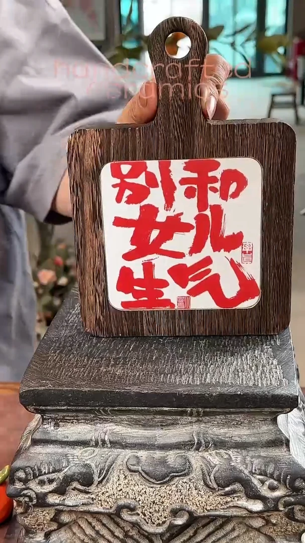 陶瓷釉上彩书法字瓷片碳化桐木茶托隔热垫
