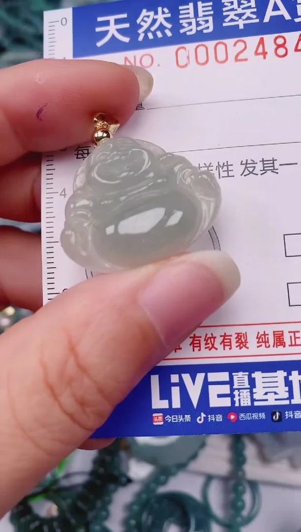颈饰未镶嵌翡翠00002484