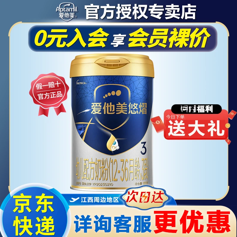 爱他美顶配版悠熠1段2段3段800g/婴幼儿配方宝宝奶粉一段二段三段