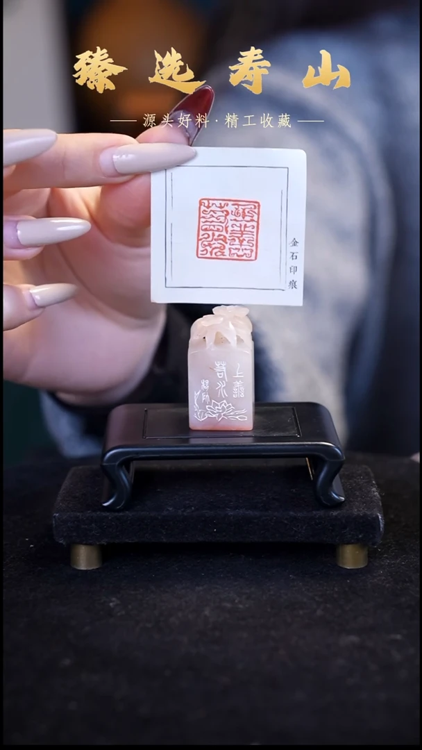 寿山石印石上善若水  闲章