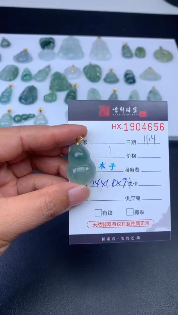 未镶嵌挂件翡翠哈轩 挂件1