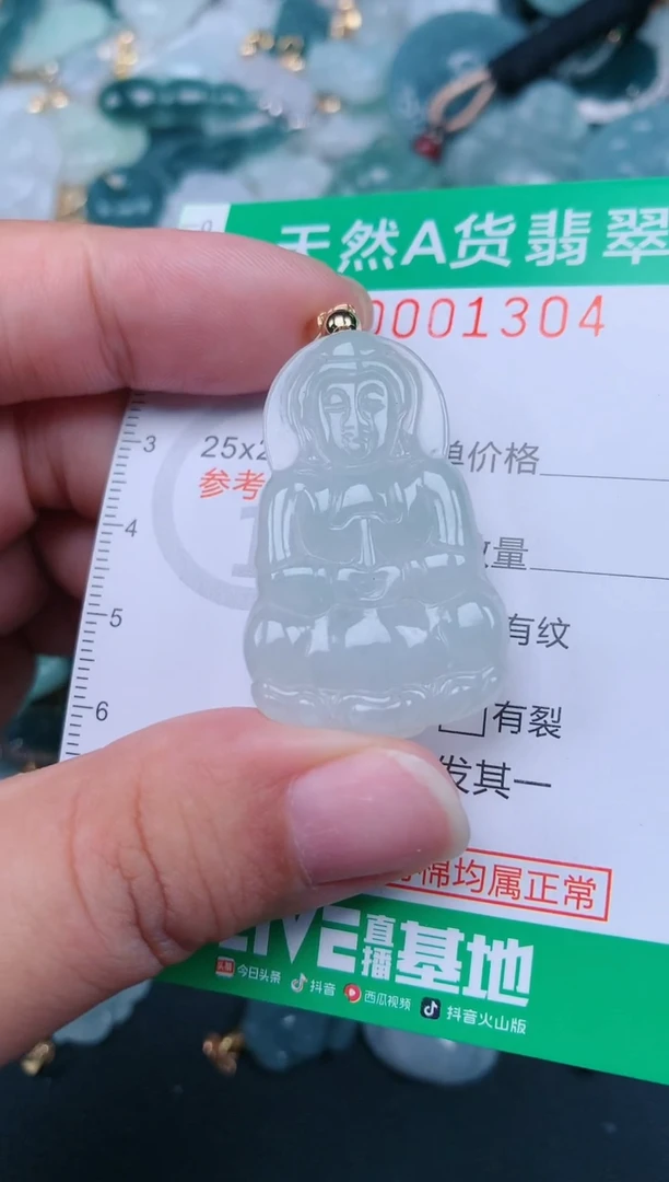 颈饰未镶嵌翡翠.0001304