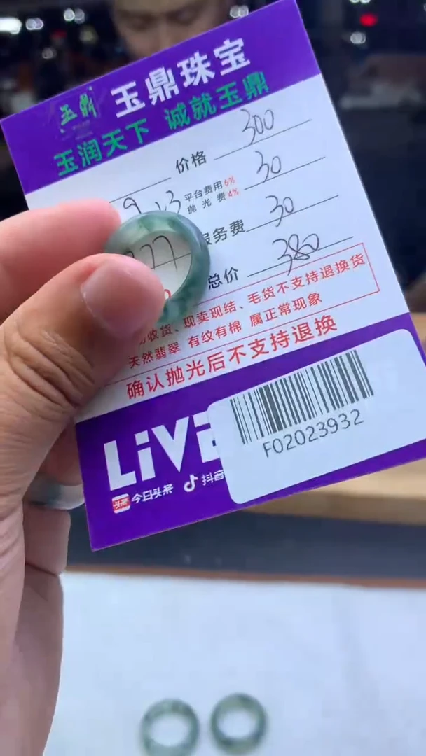 未镶嵌定制翡翠李*?F02023932