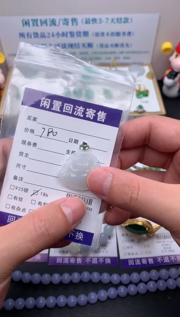 【闪购商品】定制翡翠未镶嵌模式推广期24小时鉴赏期