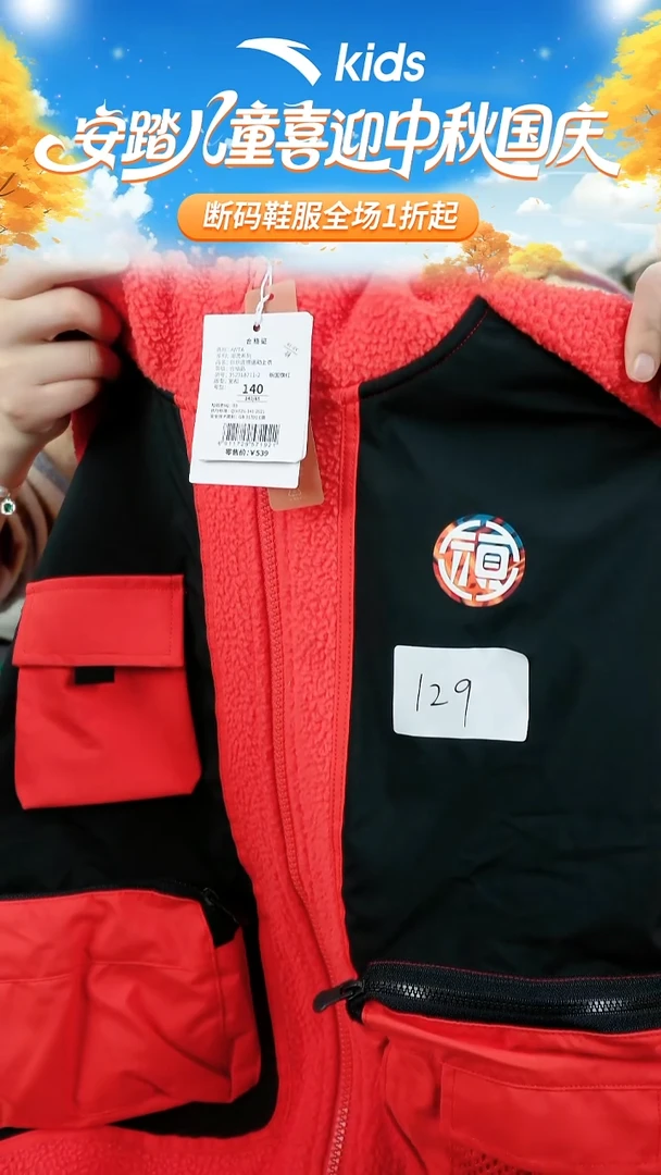 闪购安踏儿童断码孤品衣服：140