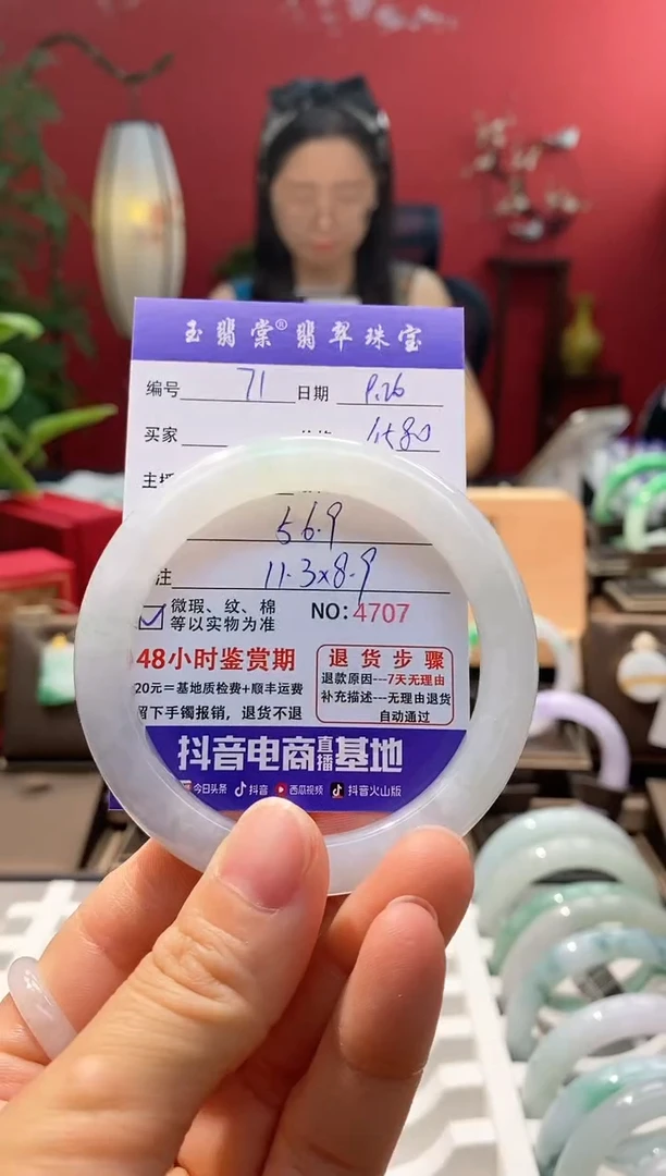 未镶嵌手镯翡翠翡翠71