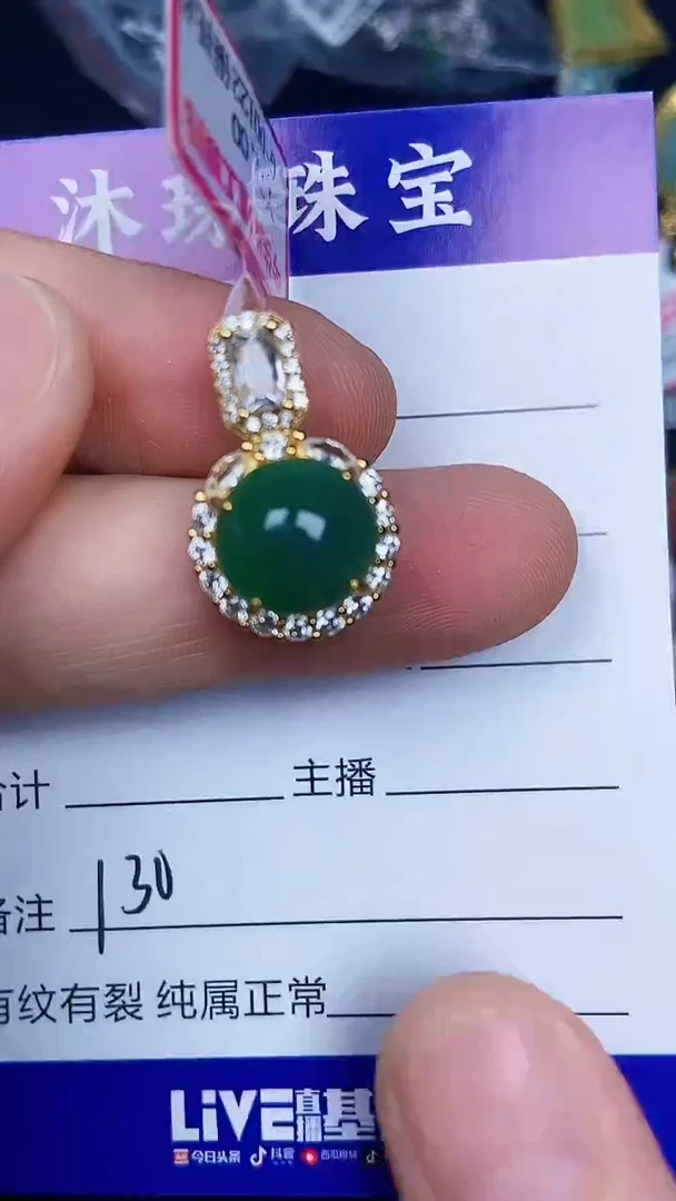 银S925镶嵌戒指翡翠1300