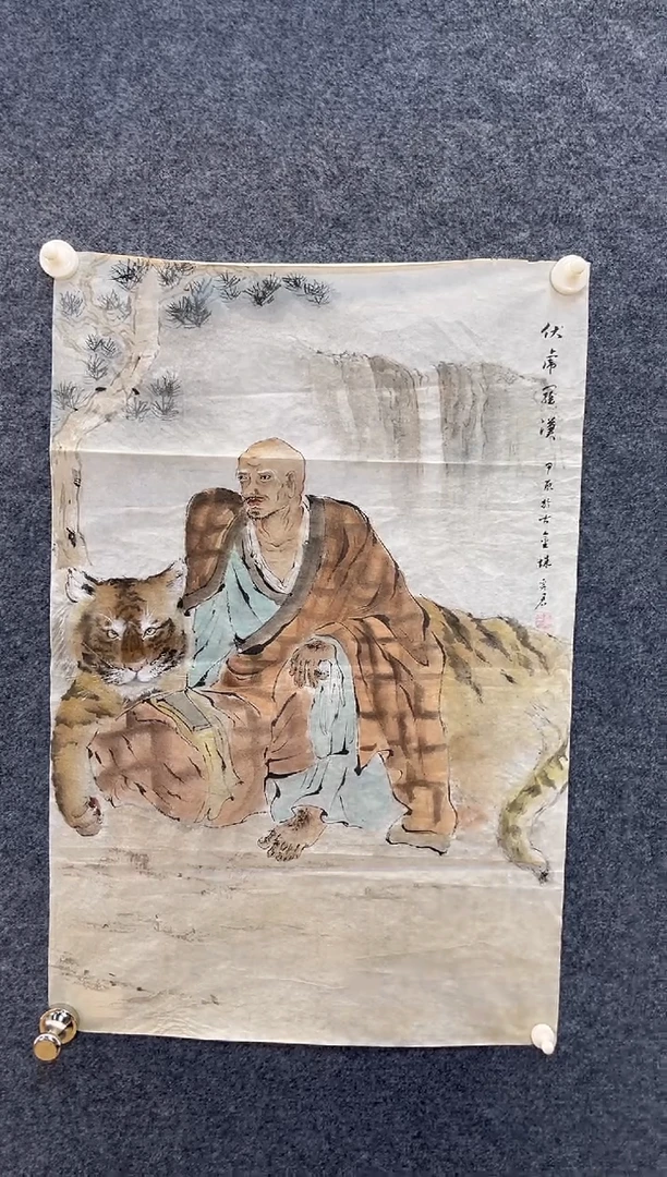 国画1841李奚君小写意伏虎罗汉人物四尺三开