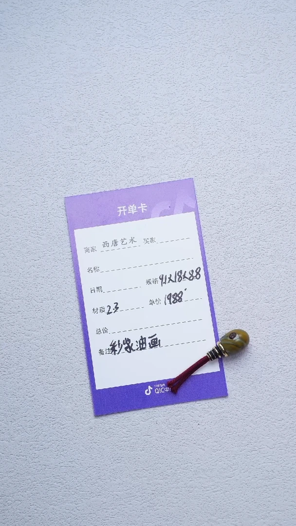 玛瑙/玉髓三通未镶嵌23