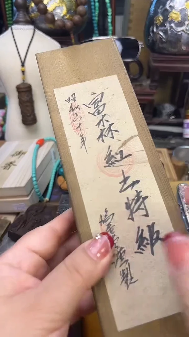 瓷片XX炎美百货质量保证