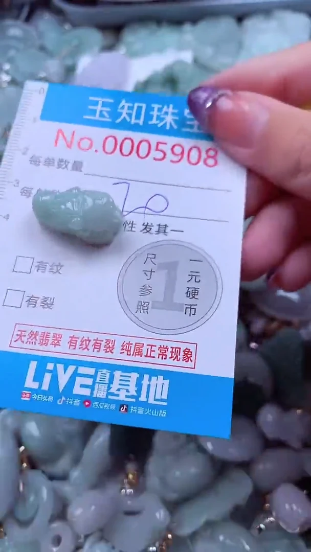 翡翠未镶嵌吊坠(不含链)5908