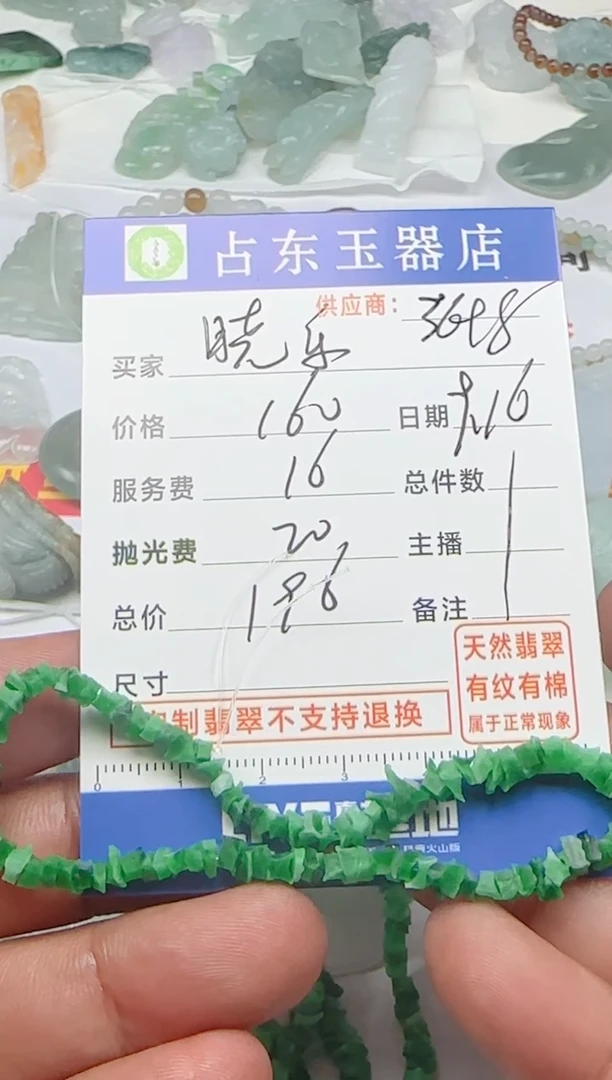 未镶嵌定制翡翠晓***产晓挂件