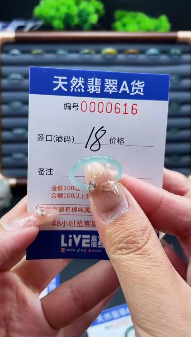 未镶嵌戒指翡翠戒圈