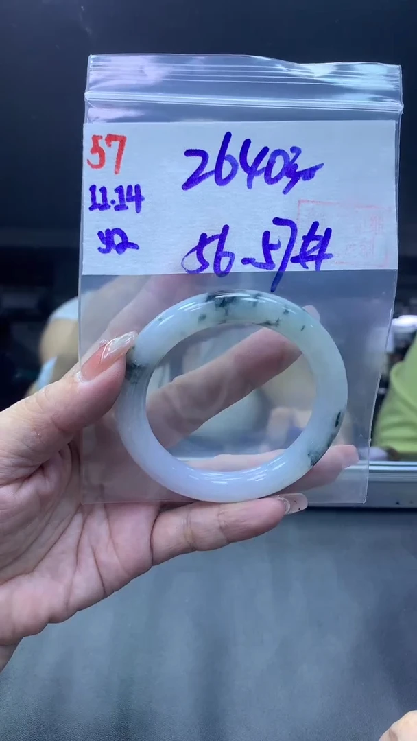 未镶嵌定制翡翠57手镯56-57+2640元+拍一发一