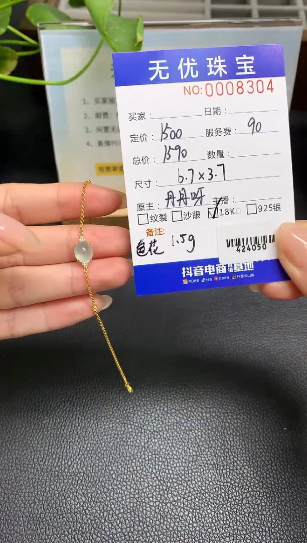 定制翡翠18K金镶嵌W298