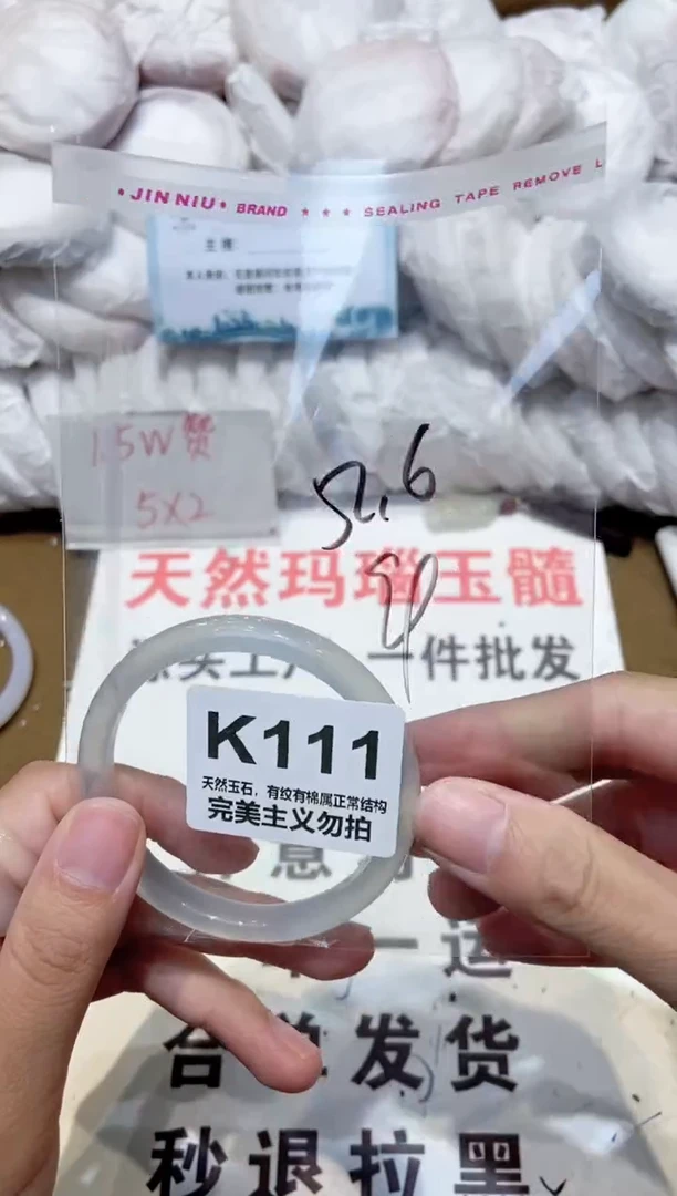 手镯玛瑙/玉髓未镶嵌52