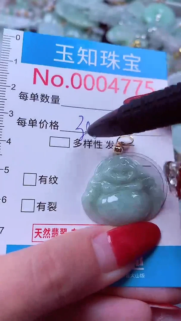 吊坠(不含链)未镶嵌翡翠4775