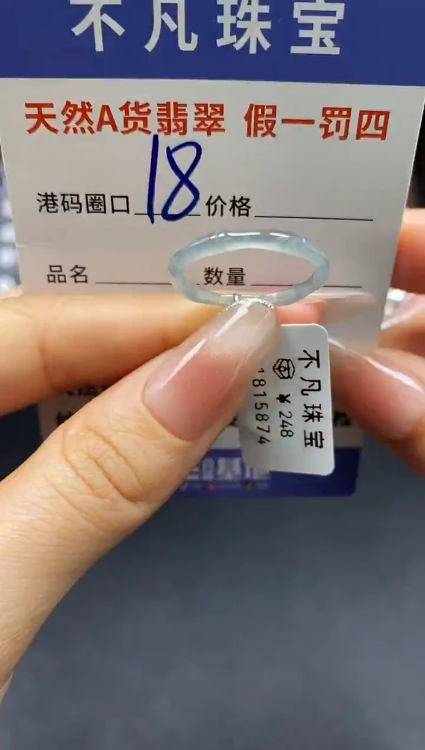 未镶嵌戒指翡翠天然A货翡翠15874