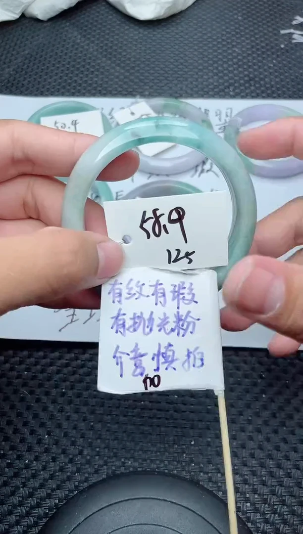 未镶嵌手镯翡翠125