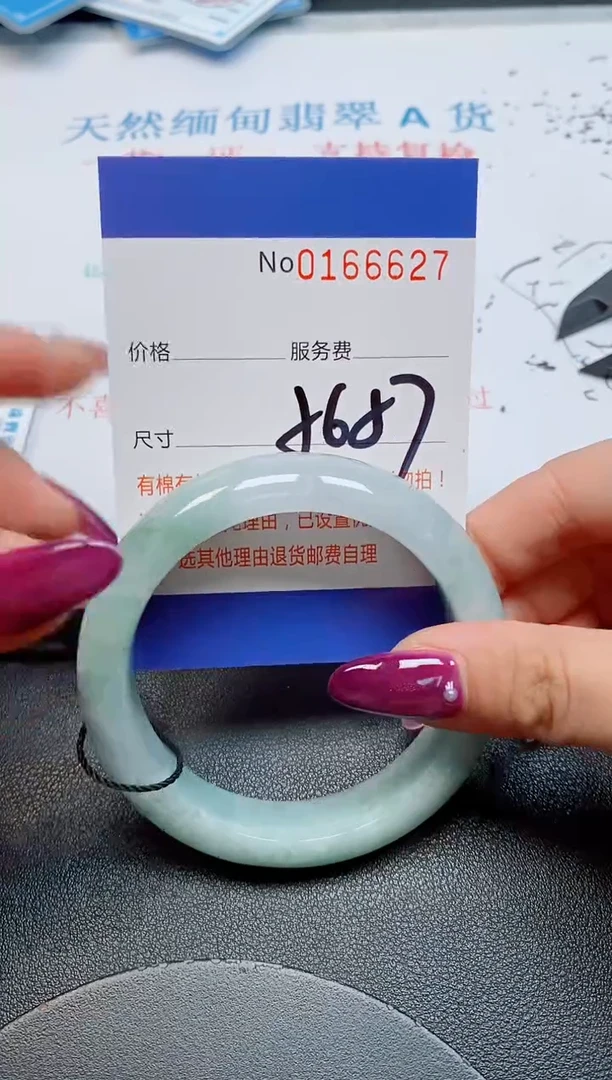 未镶嵌手镯翡翠天然缅甸翡翠166627