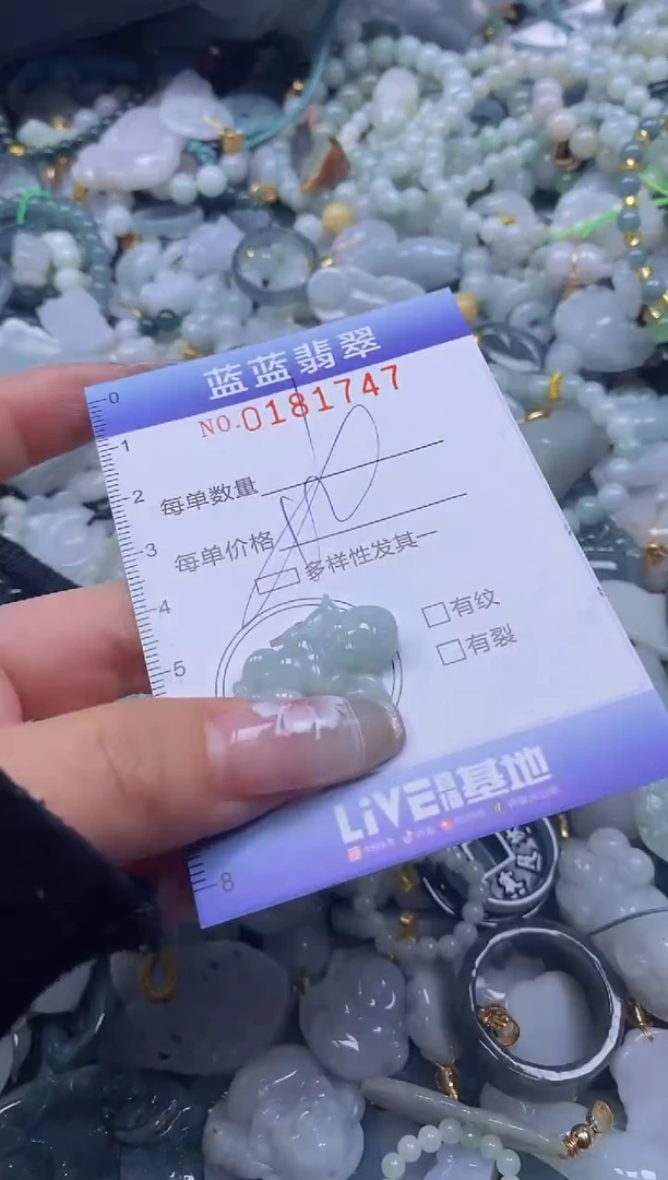 【闪购商品】翡翠颈饰未镶嵌闪购0181747多样性发其一