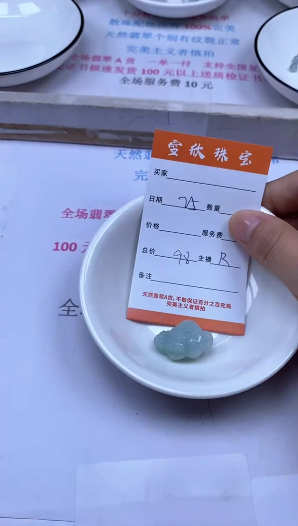 颈饰未镶嵌翡翠雪欣散珠定制diy