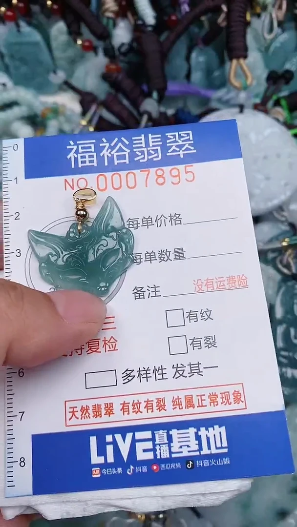 翡翠未镶嵌颈饰...0007895