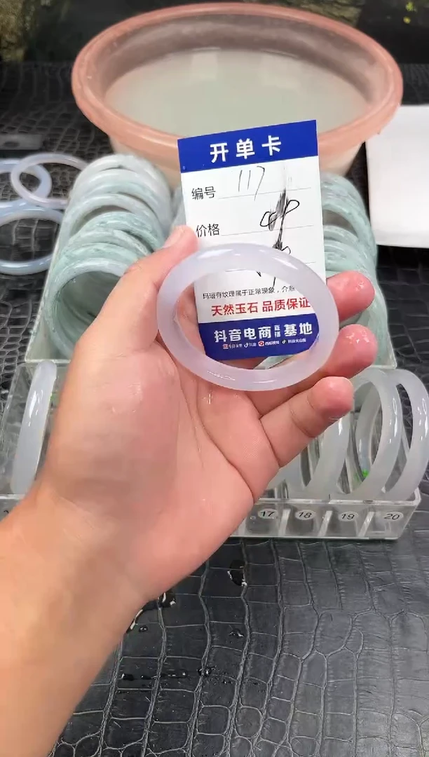 手镯玛瑙/玉髓未镶嵌117