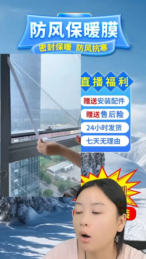 红****?防蚊纱窗灰纱黑贴：74*91的1个
