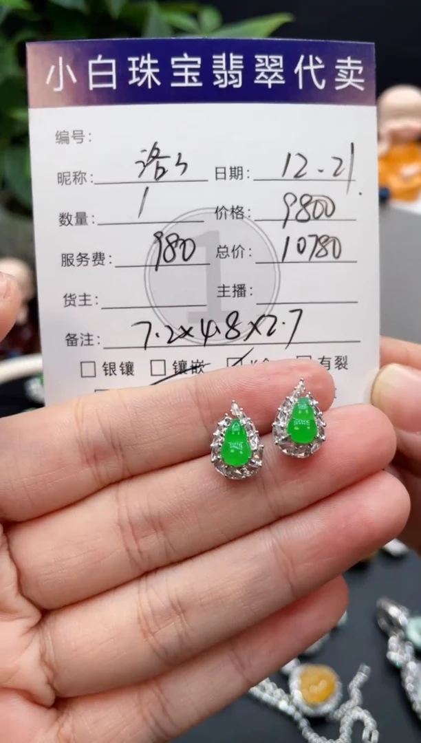 18K金镶嵌翡翠耳饰洛*耳饰