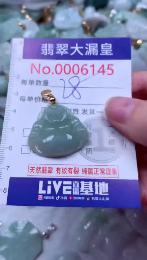 吊坠(不含链)未镶嵌翡翠6145