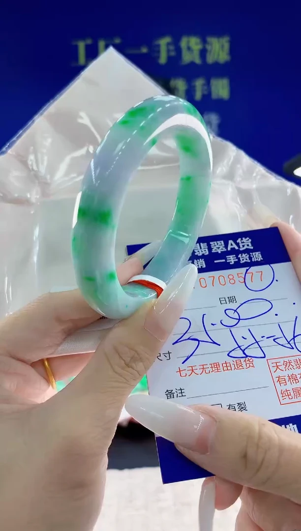 未镶嵌手镯翡翠77天然翡翠A货