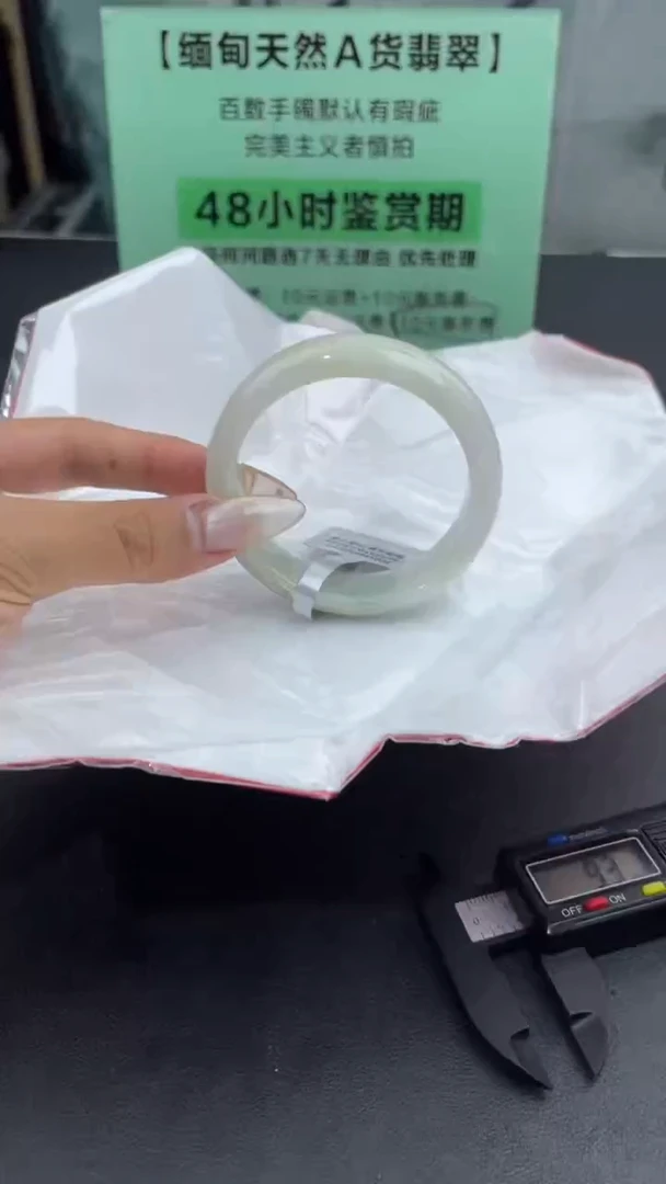 【闪购商品】翡翠手镯未镶嵌16翡翠手镯（微瑕）