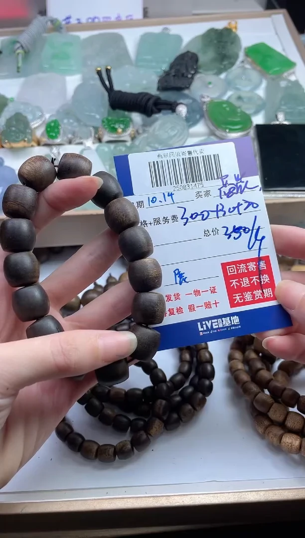 沉香手串《*》250831475