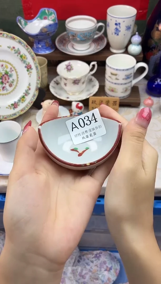 瓷片S****品好运A034