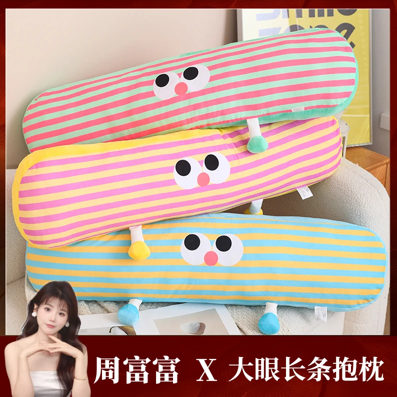 长条纹多巴胺颜色抱枕90cm