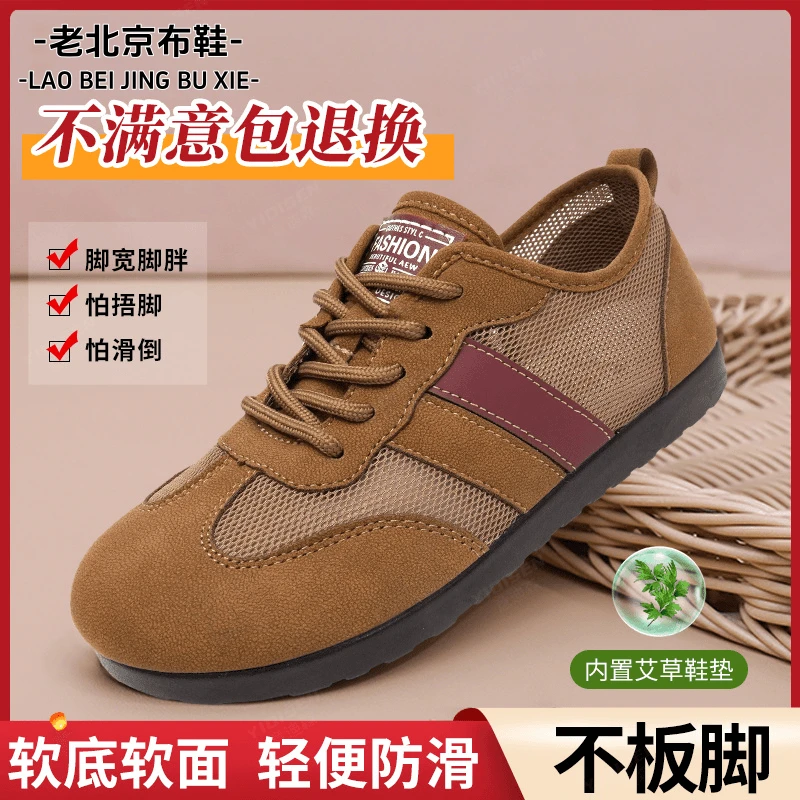 新款夏季网面透气平底德训鞋百搭复古休闲鞋明星同款百搭鞋子