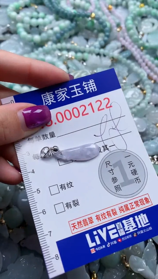 颈饰未镶嵌翡翠2122