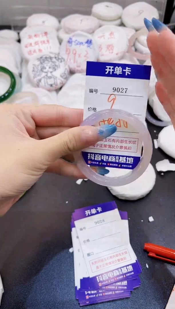 玛瑙/玉髓手镯未镶嵌9027
