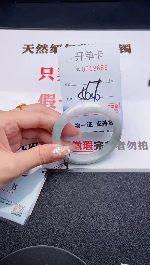 未镶嵌手镯翡翠66