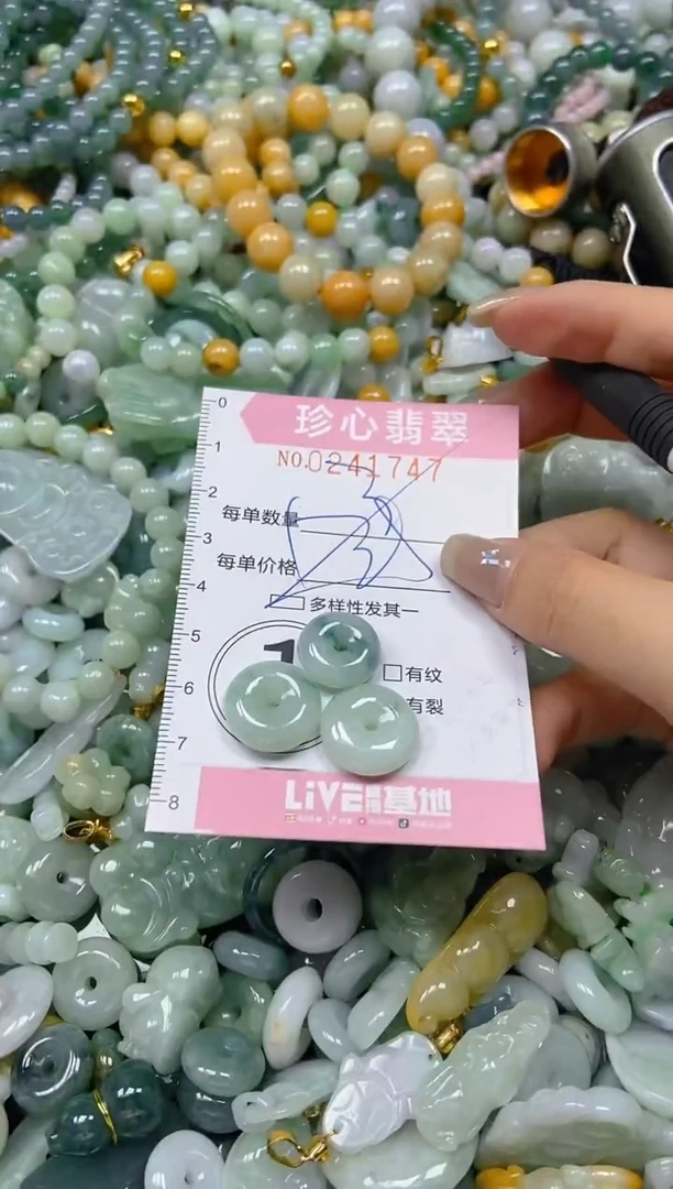 翡翠未镶嵌颈饰闪购0241747多样性发其一