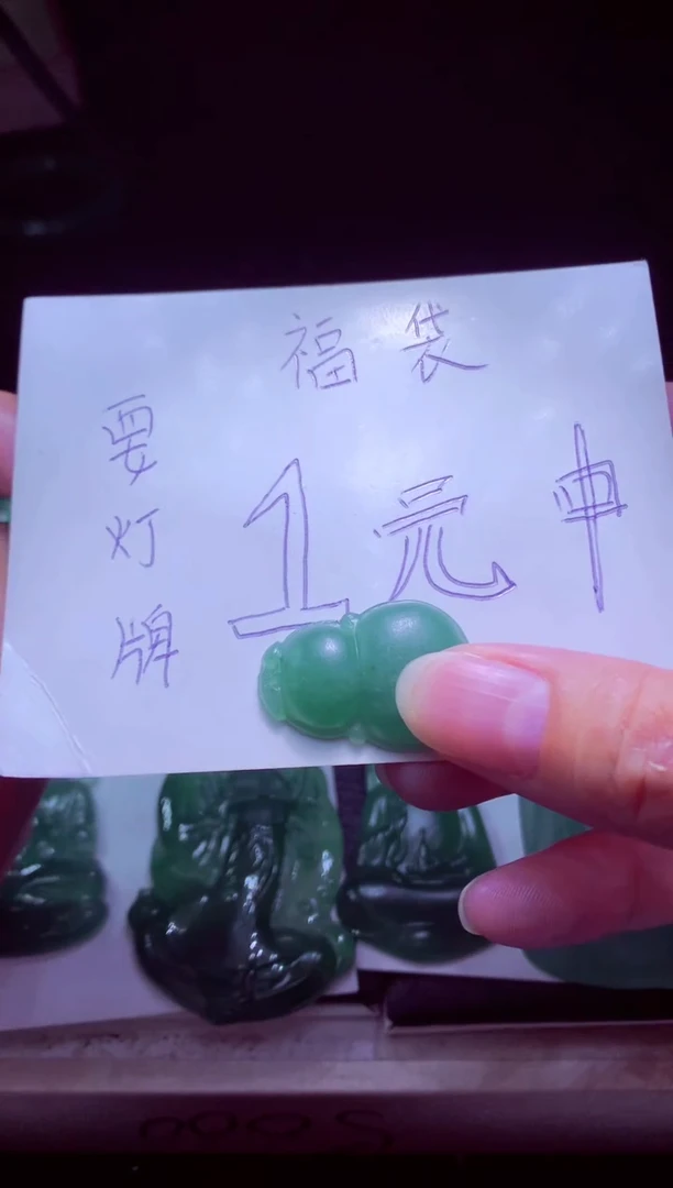 未镶嵌定制翡翠@*哥天然缅甸翡翠A货毛货吊坠