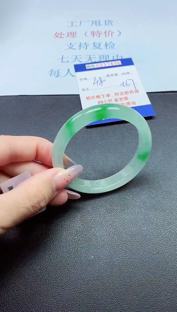 以实物为准0000237496