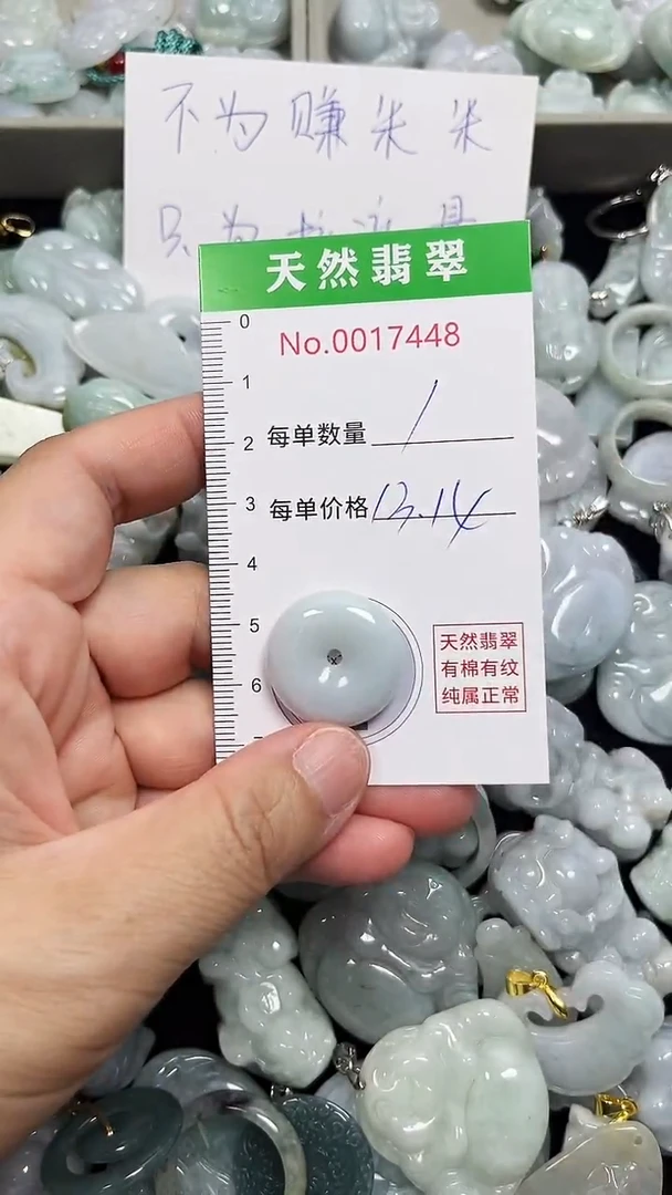 翡翠未镶嵌吊坠(不含链)7448