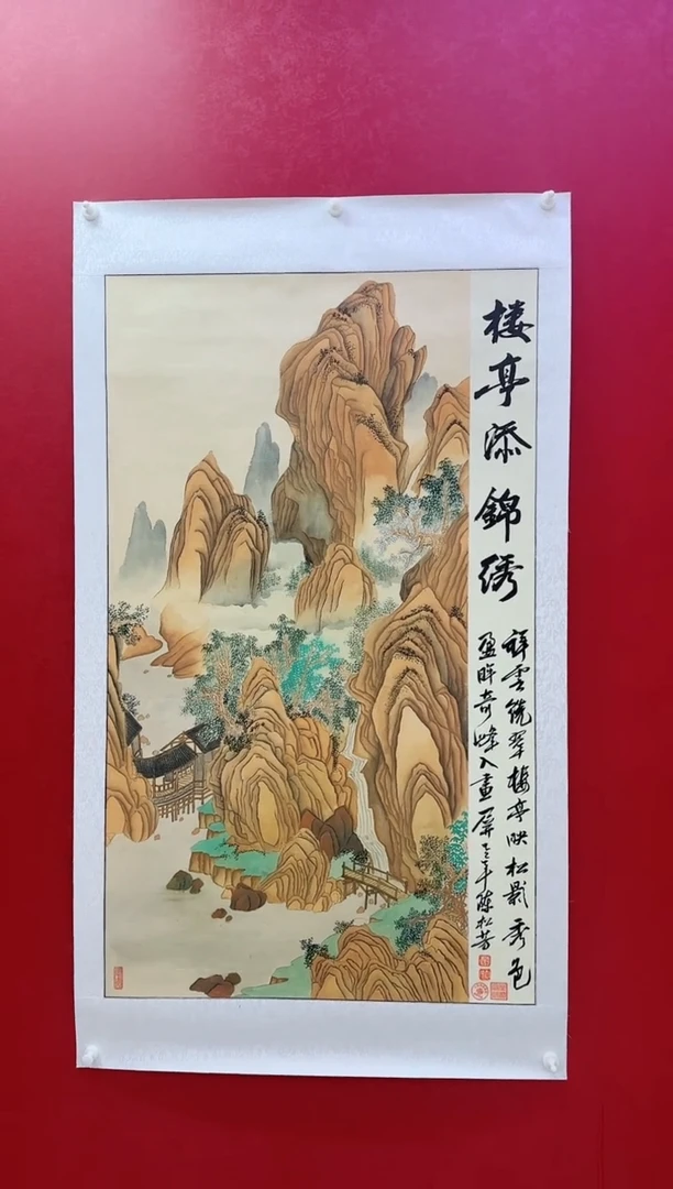 国画陈松芳《楼亭添锦绣》四尺竖带证书带礼盒